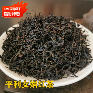 平利女娲红茶老山茶树群体品种一品香茶业春玉兰金奖红茶散装