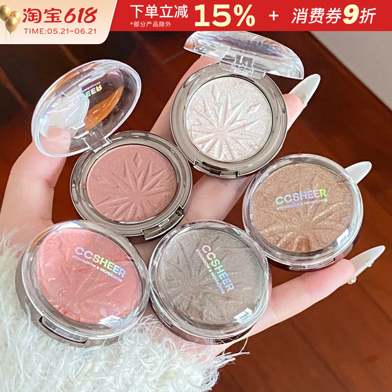 CCSHEER柚子小西多用粉钻石牛郎爆闪单色眼影腮红高光粉提亮修容