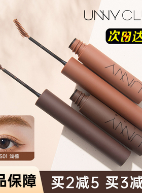 unny染眉膏眉笔持久不易脱色自然野生眉定型浅色棕色眉粉眉膏正品