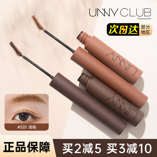 unny染眉膏持久一字眉眉粉