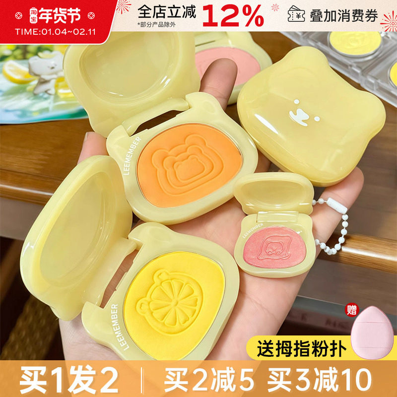 LEEMEMBER荔萌柠檬系列梦核多用粉膏单色眼影腮红提亮高光黄色,彩妆/香水/美妆工具,高光,淘宝优惠券,粉丝福利购,淘宝优惠卷