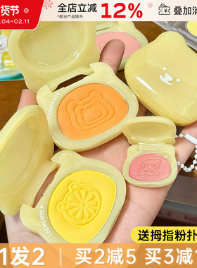 LEEMEMBER荔萌柠檬系列梦核多用粉膏单色眼影腮红提亮高光黄色