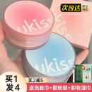 UKISS散粉定妆粉控油持久防水干油皮粉饼小果冻晚安粉蜜粉女粉色