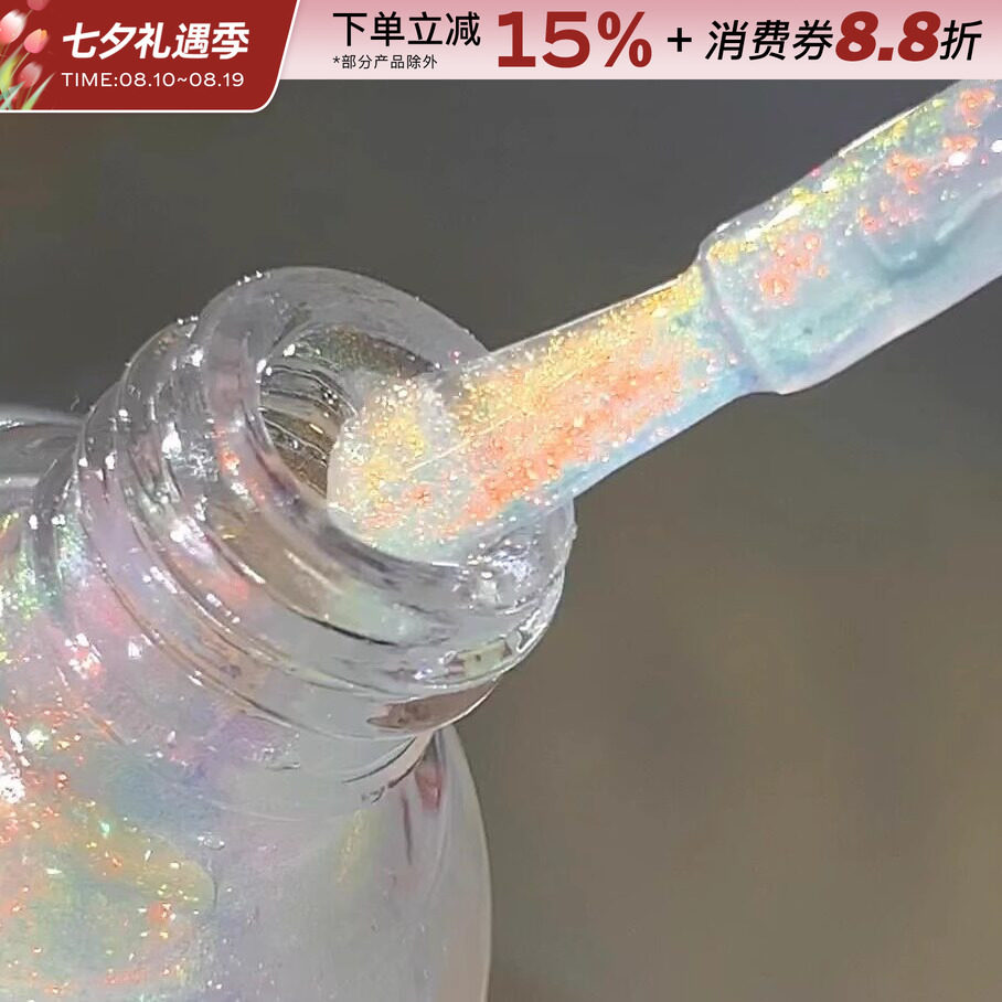 人鱼极光仙仙的很安心！twomoons指甲油闪水性无味可撕拉偏光免烤