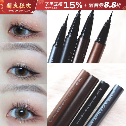 JILL LEEN眼线液笔极细持久不易晕染速干棕色眼线笔定妆新手正品 - 封面