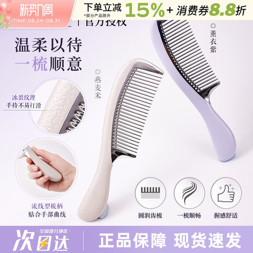LOLOLA萝萝拉顺意梳子长发