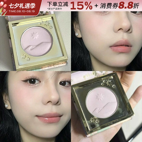 Girlcult山海高光桃花源膨胀色