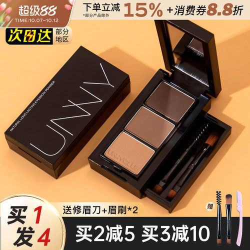 韩国unny眉粉女不易脱色