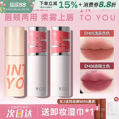 intoyou唇泥em05女主角空气