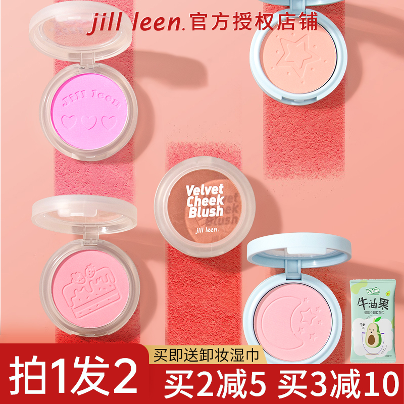 JILL LEEN肉粉腮红蜜桃粉珠光带闪哑光防水 奶油橘提亮肤色晒红女