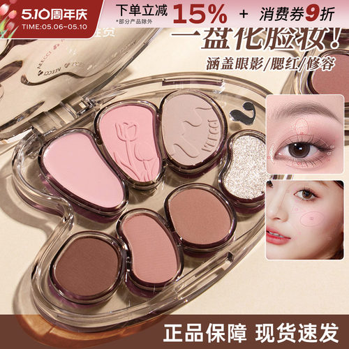 VEECCI/唯资大艺术家七色眼影盘
