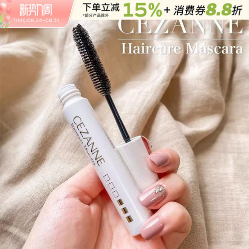 【保税区】Cezanne倩诗丽 碎发整理膏刘海定型棒发乱发杂防炸毛
