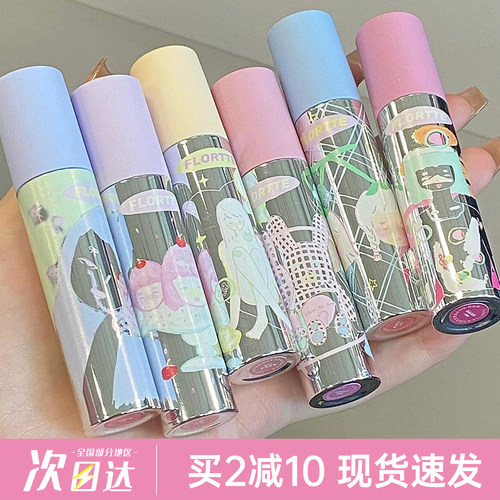 花洛莉亚女生宿舍奶糕唇霜显白女