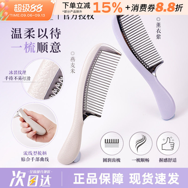 LOLOLA萝萝拉顺意梳子长发图片