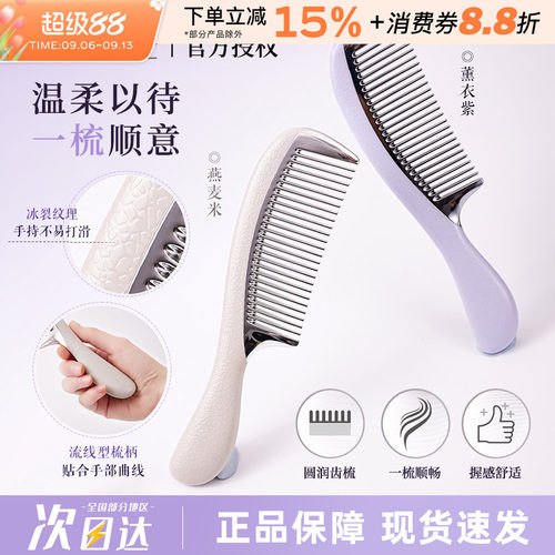 LOLOLA萝萝拉顺意梳子长发