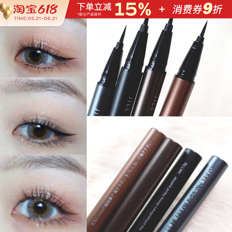 JILL LEEN眼线液笔极细持久不易晕染速干棕色眼线笔定妆新手正品