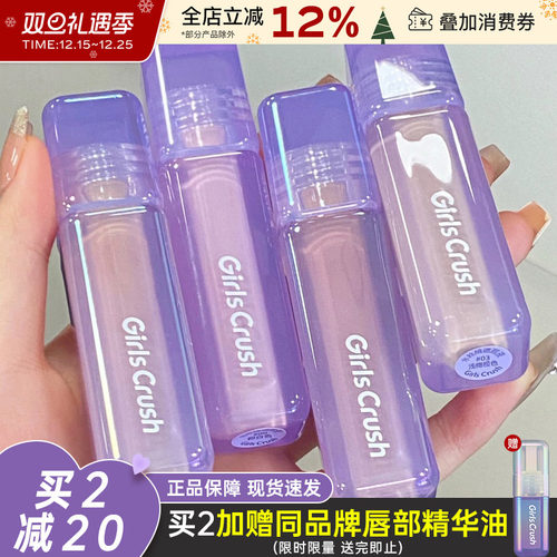 GIRLSCRUSH遮瑕液瑕疵隐形提亮