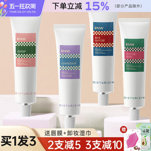 rnw保湿便携不油腻护手霜
