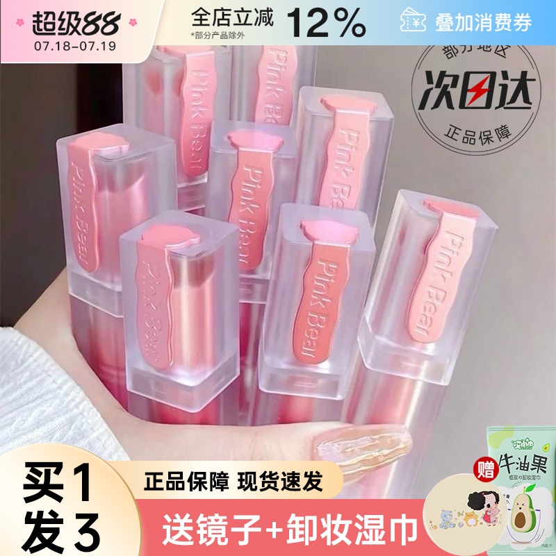 PinkBear/皮可熊奶烙口红