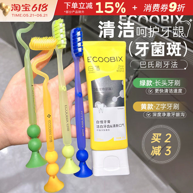 z字形牙刷软毛宽头上下竖牙刷