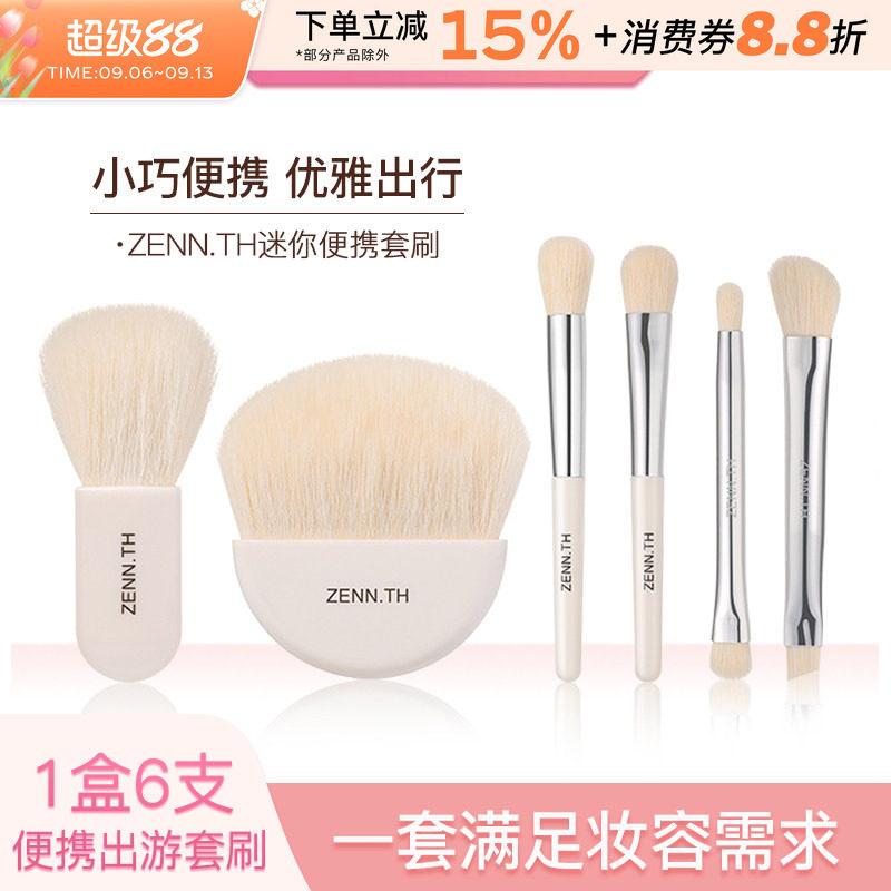 zenn.th迷你套刷化妆刷图片
