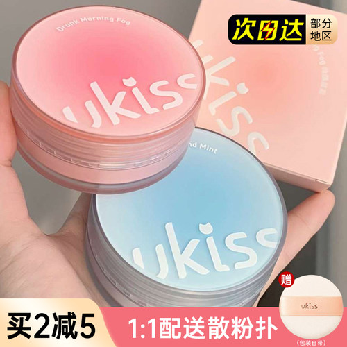 中国UKISS/悠珂思散粉定妆控油