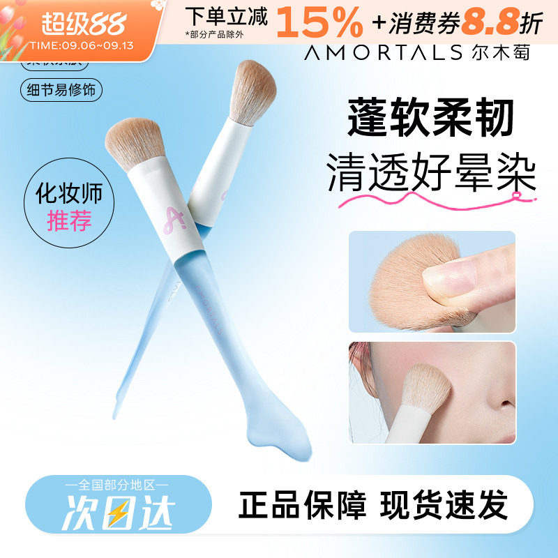 尔木萄鱼尾坡型腮红刷图片