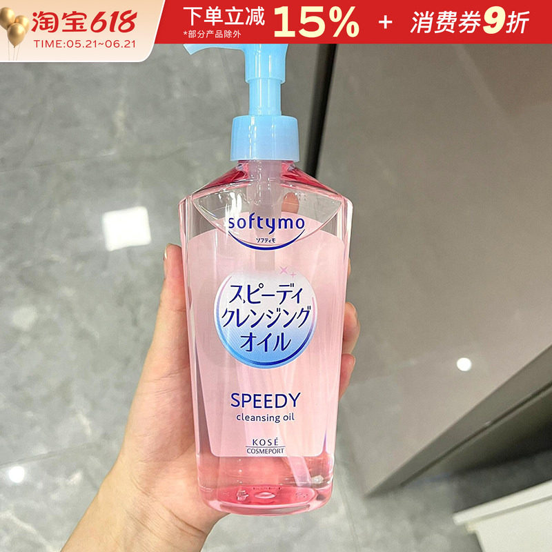 【保税区】 日本Kose高丝卸妆油卸妆水组合 正装230ml 新款240ml