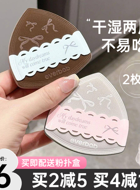 everbab棉花糖气垫粉扑化妆海绵蛋粉底液专用干湿两用不易吃粉