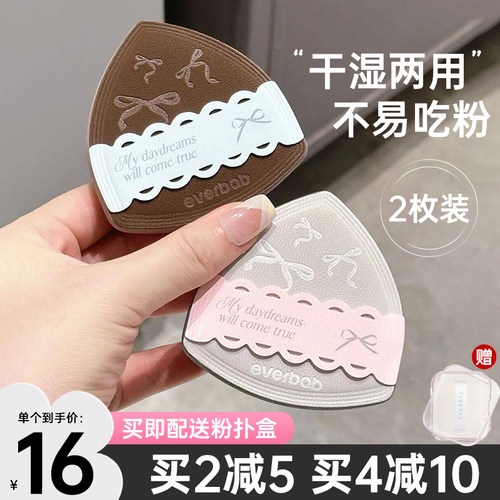 everbab棉花糖上妆柔软气垫粉扑