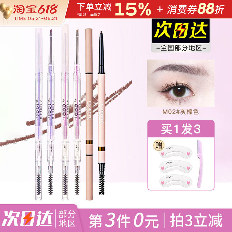FLORTTE花洛莉亚双头极细眉笔眉粉防水不易脱色野生眉落利亚眉膏