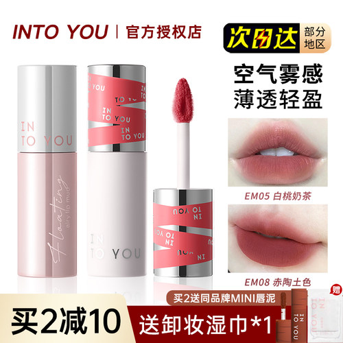 INTOYOU唇泥女主角光雾丝绒