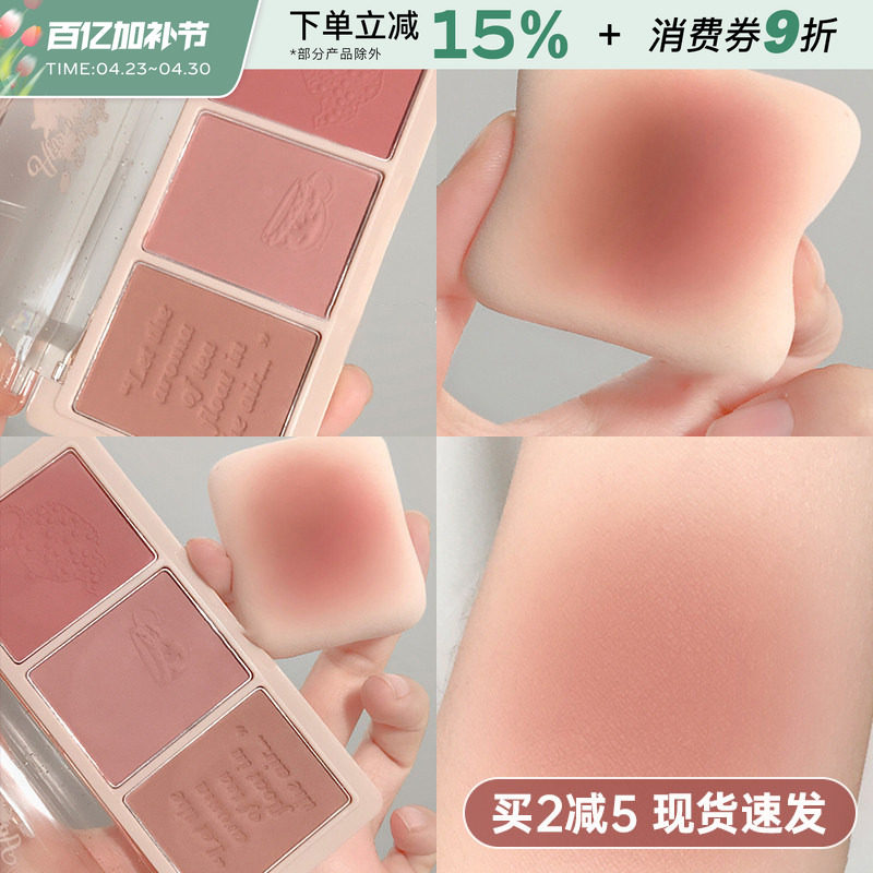 日杂风holdlive腮红三色组合盘修容高光收缩色多色干枯玫瑰晒红女