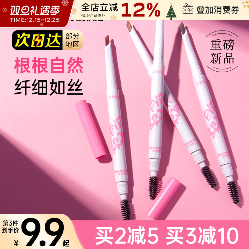 正品NEIYOU那柚砍刀眉笔自然持久