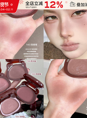 LEEMEMBER荔萌幸福红酒系列水光腮红霜膏唇颊两用提亮高光修容女