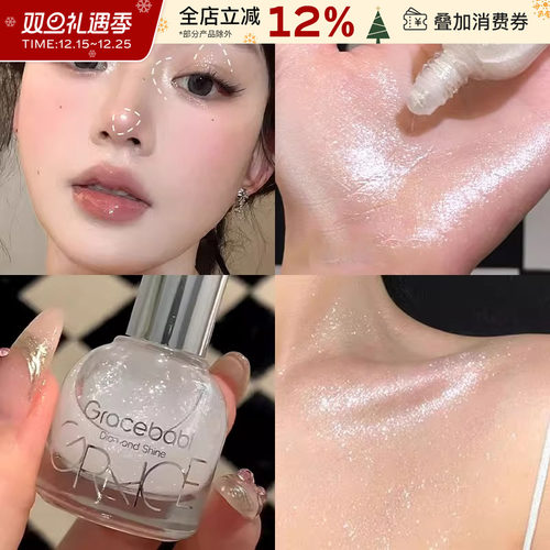 Gracebabi玫瑰秘语滚珠液体高光