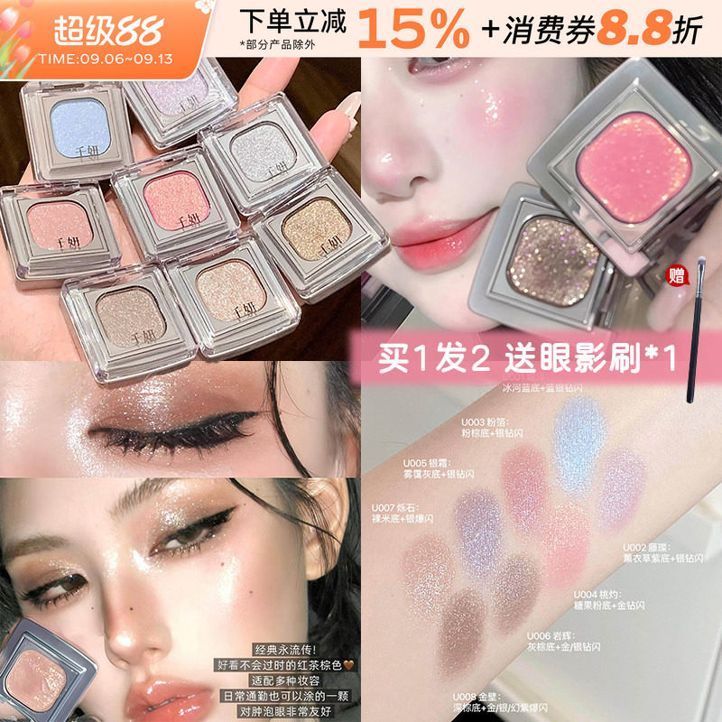 千妍单色眼影盘烘焙彩色图片