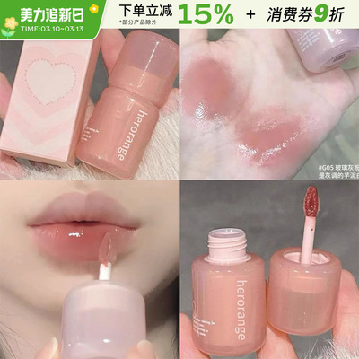 HERORANGE唇釉镜面水光唇蜜纯欲