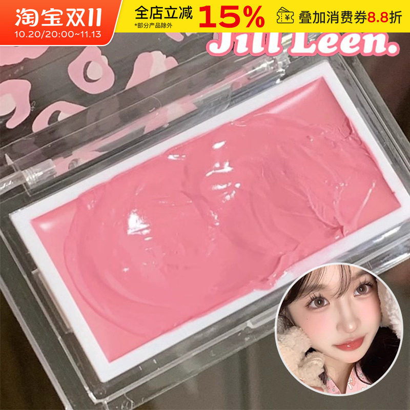 JILLLEEN腮红膏中国膨胀色提亮