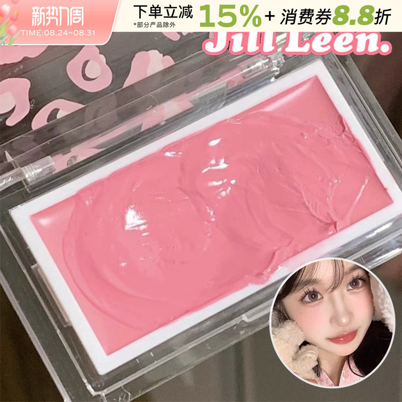 JILLLEEN腮红膏中国膨胀色提亮