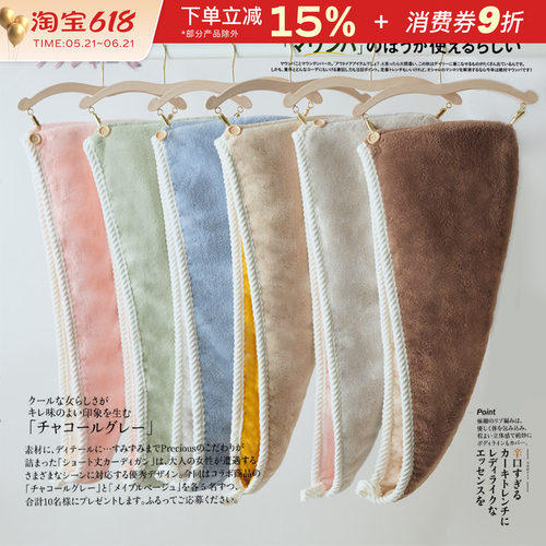 SINMIRE珊瑚绒干发帽秒吸水