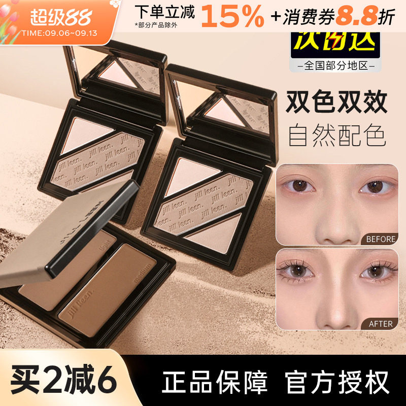 jill双色修容立体瘦脸10g阴影图片
