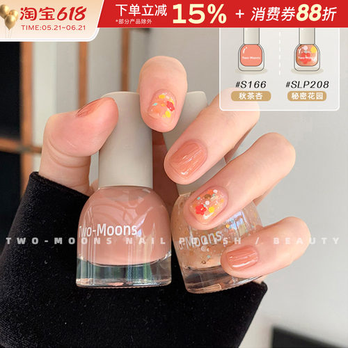 Two-Moons指甲油水性可撕拉无味