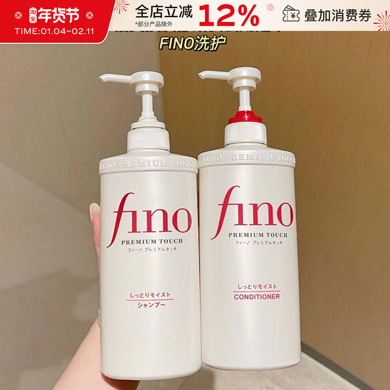 保税直发 日本进口资生堂fino洗护 芬浓洗发水护发素红罐发膜,美发护发/假发,洗护套装/礼盒,淘宝优惠券,粉丝福利购,淘宝优惠卷