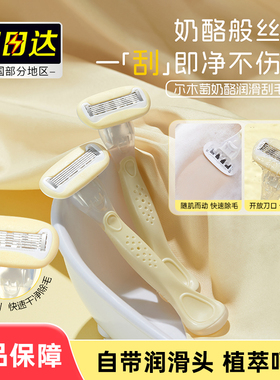 尔木萄刮毛刀女士专用腋毛脱毛手腿毛腋下脱毛仪剃毛修毛便携正品