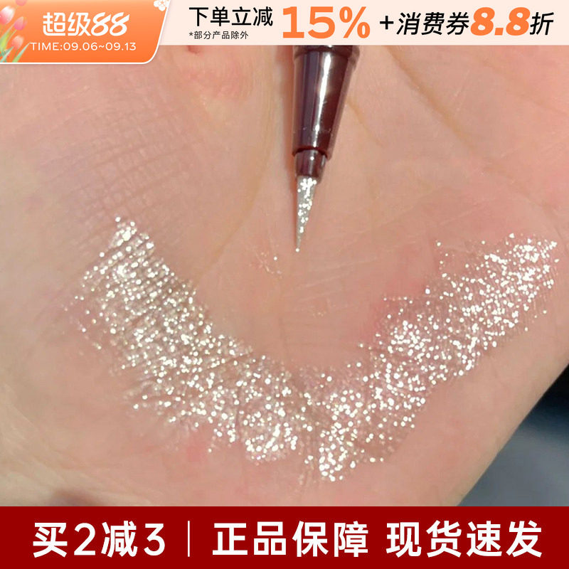 柚子小西眼线液笔极细持久不易晕染眼线笔眼影液体高光卧蚕提亮笔
