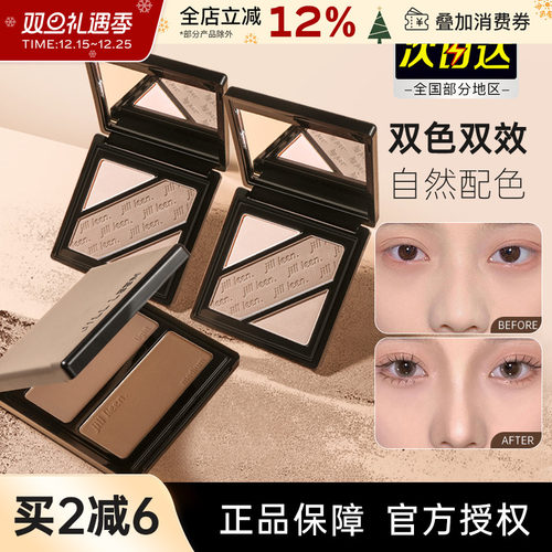 jill双色修容立体瘦脸10g阴影