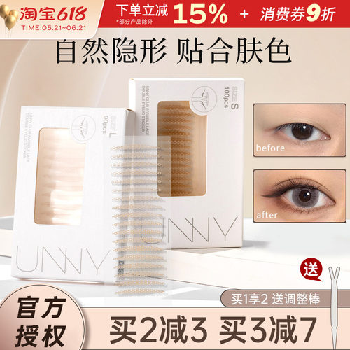 unny双眼皮贴蕾丝无痕隐形美目贴