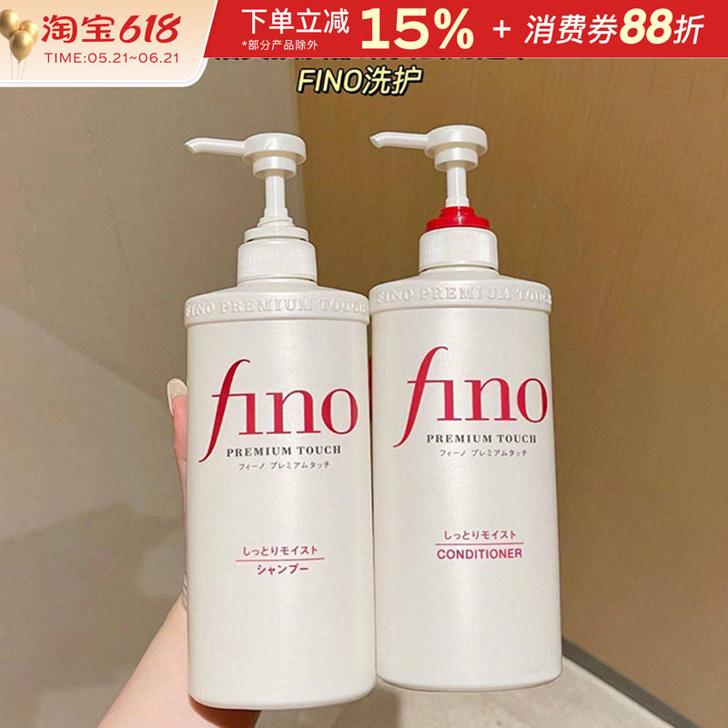 保税直发 日本进口资生堂fino洗护 芬浓洗发水护发素红罐发膜