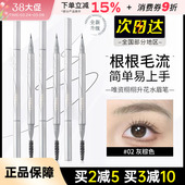 VEECCI唯资水眉笔黑色自然持久液体根根分明极细野生眉棕色正品 女